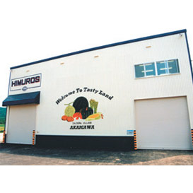 Snow Utilization Warehouse